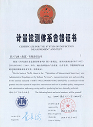 計量檢測體系合格證書(shū)