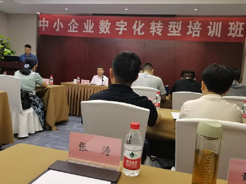 四川飛球領(lǐng)導帶隊參加數字化轉型培訓，強化轉型機遇與挑戰