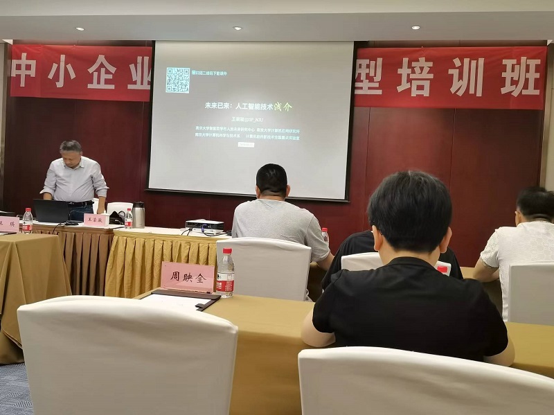 四川飛球領(lǐng)導帶隊參加數字化轉型培訓，強化轉型機遇與挑戰