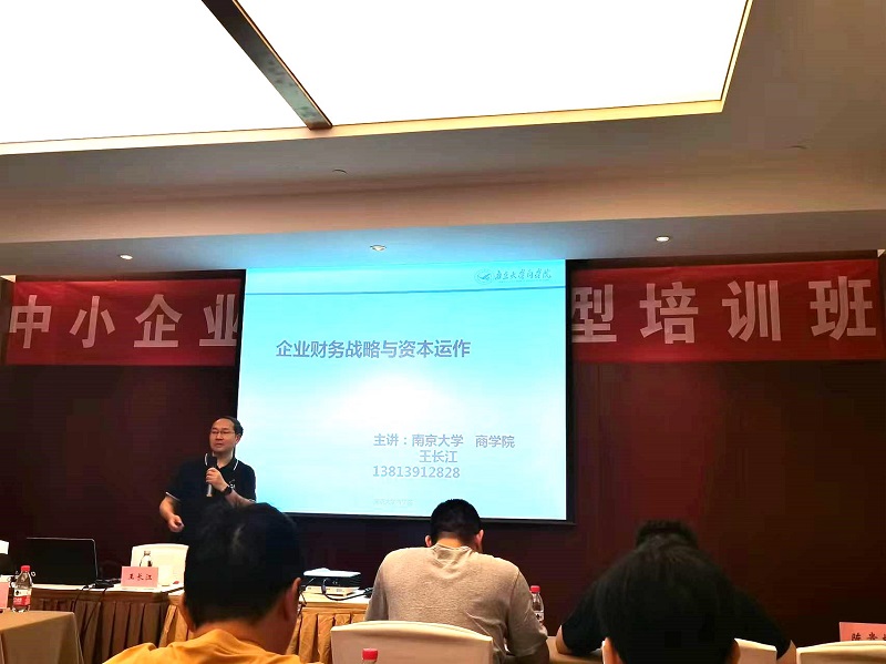 四川飛球領(lǐng)導帶隊參加數字化轉型培訓，強化轉型機遇與挑戰